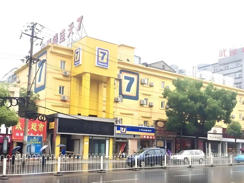 7 Days Inn Wuhan Dingziqiao Zhongnan Road Metro Station - Image 1