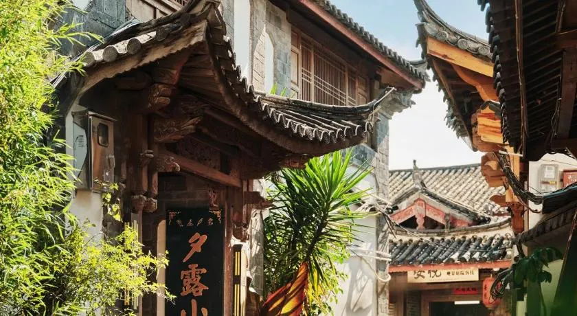 夕露小榭古城纳西客栈 Xilu Xiaoxie Inn Old Town NAXI Lijiang - Image 1