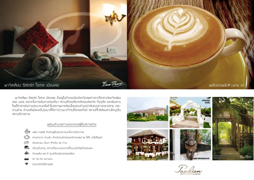 Loei Pavilion Hotel - Image 1