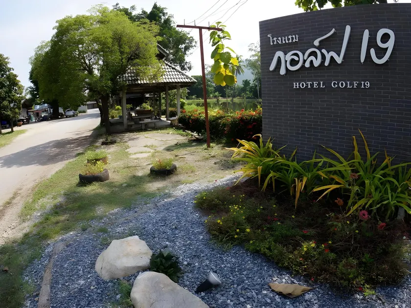 Hotel Golf 19 - Image 1