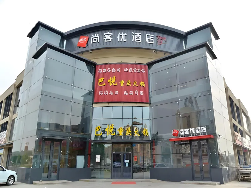 Thank Hotel Dezhou Linyi Yanlu International - Image 1