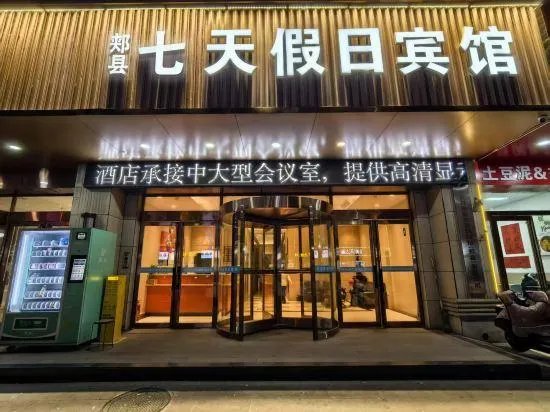 jiaxian Qiantian Holiday Hotel - Image 1