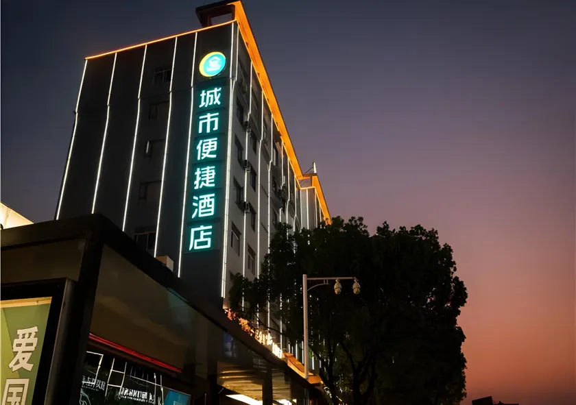 City Comfort Inn Ganzhou Economic Development Zone Wanda Plaza - Image 1