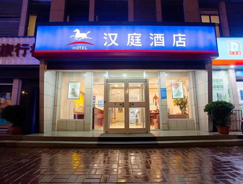 Hanting Hotel Luoyang Longmen Railway Station - Image 1