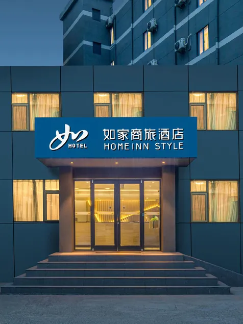 Home Inn Style Jinan Beiyuan Street Red Star Macalline - Image 1