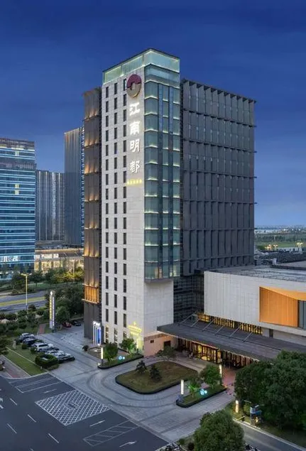 Changzhou Jiangnan Mingdu International Hotel (Jintan Store) - Image 1