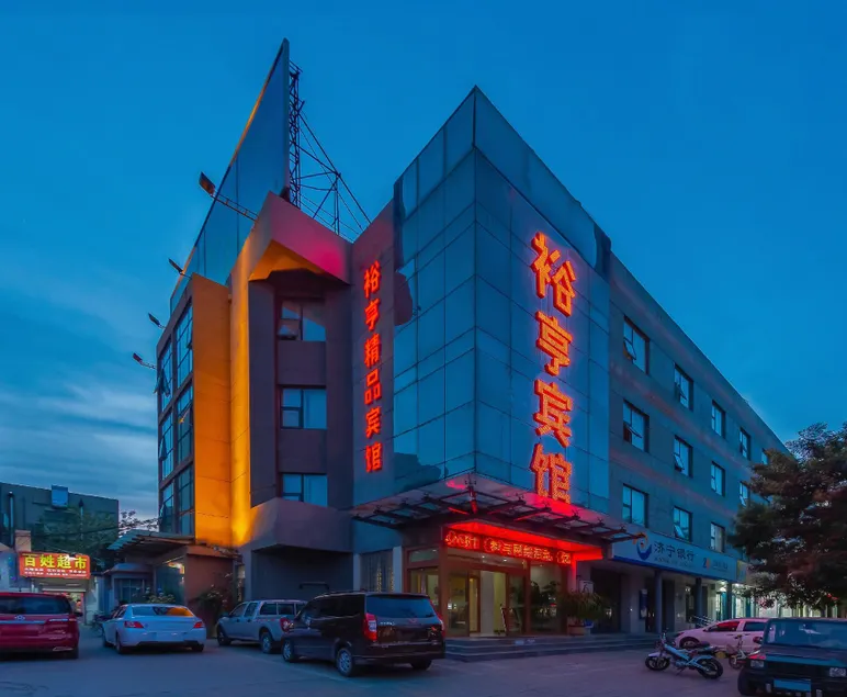Yuheng Hotel (Bus Station & Railway Station Branch) - Image 1