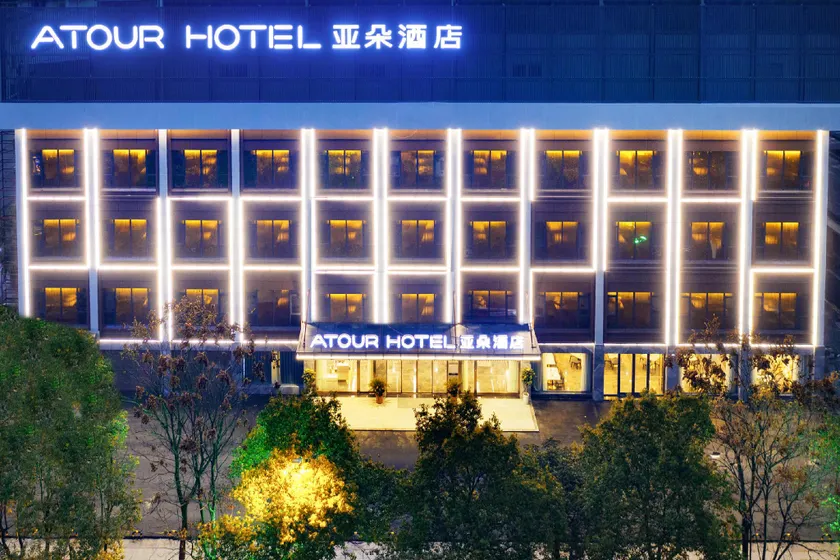 Atour Hotel Hengyang West Jiefang Road City Hall - Image 1