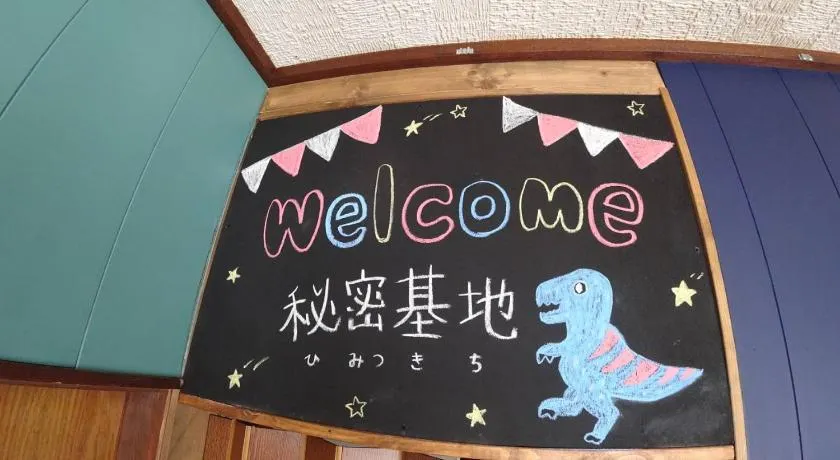 BBQ可 1日1組限定 貸切別荘 秘密基地 は恐竜博物館まで3km スキージャム勝山まで12km - Image 1