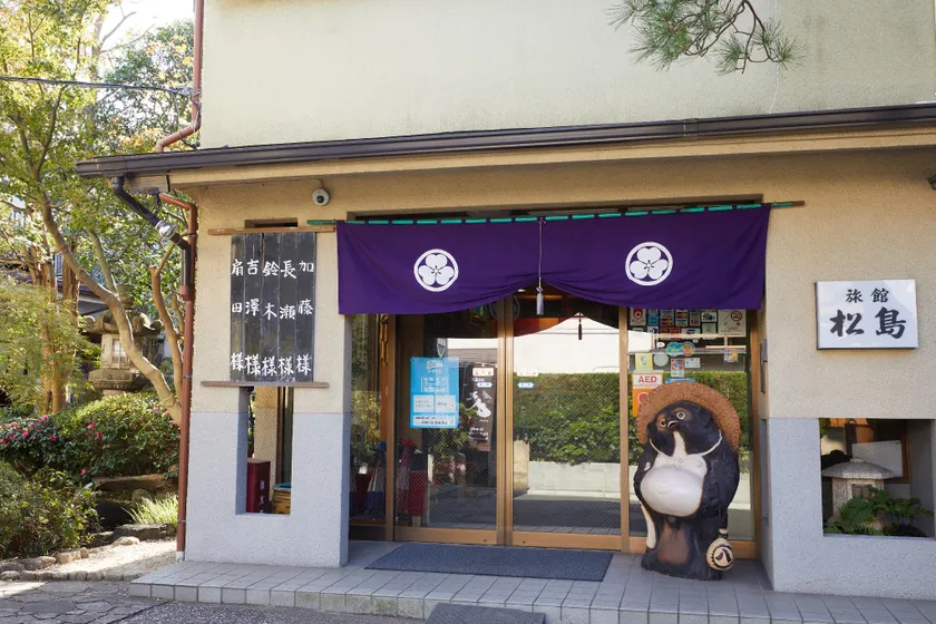 Ryokan Matsushima - Image 1