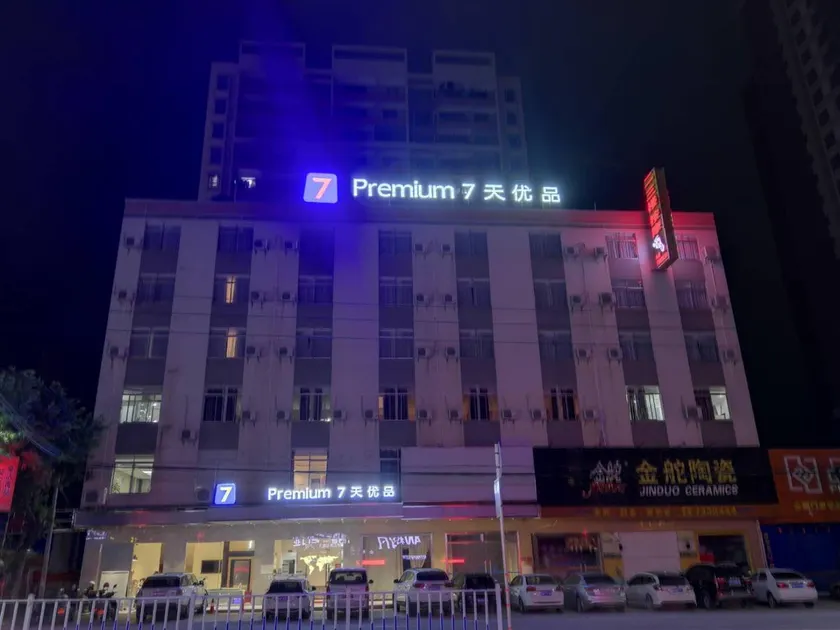 7 Days Premium Hotel Yunfu Yu'nan - Image 1