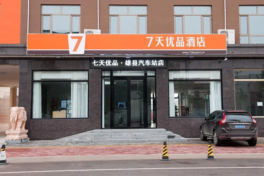 7 Days Premium·Baoding Xiongxian Bus Station - Image 1