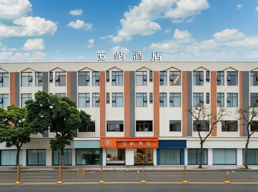 Anyu Hotel (Dongguan Gaobu) - Image 1