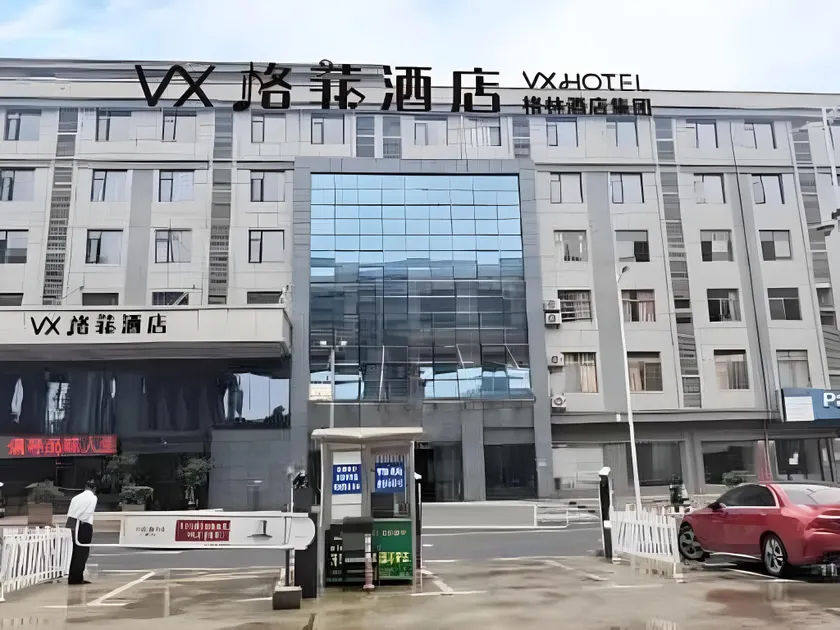 VX Hotel Shangrao High-Speed Railway Station - Image 1