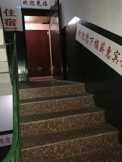 Xinhui Hostel - Image 1