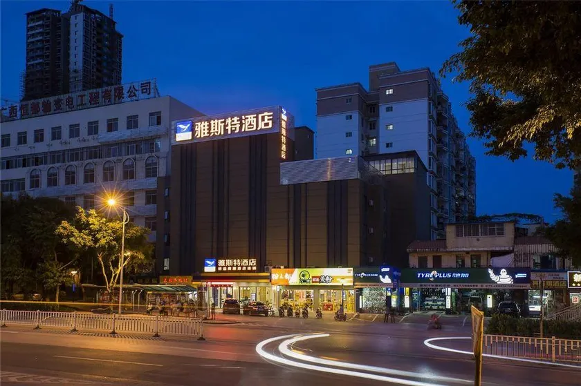 Yeste Hotel Nanning Jiangnan Wanda - Image 1