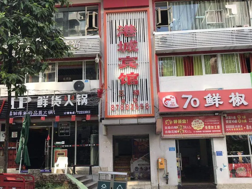 Gangcheng Hostel (Chongqing Beiling) - Image 1