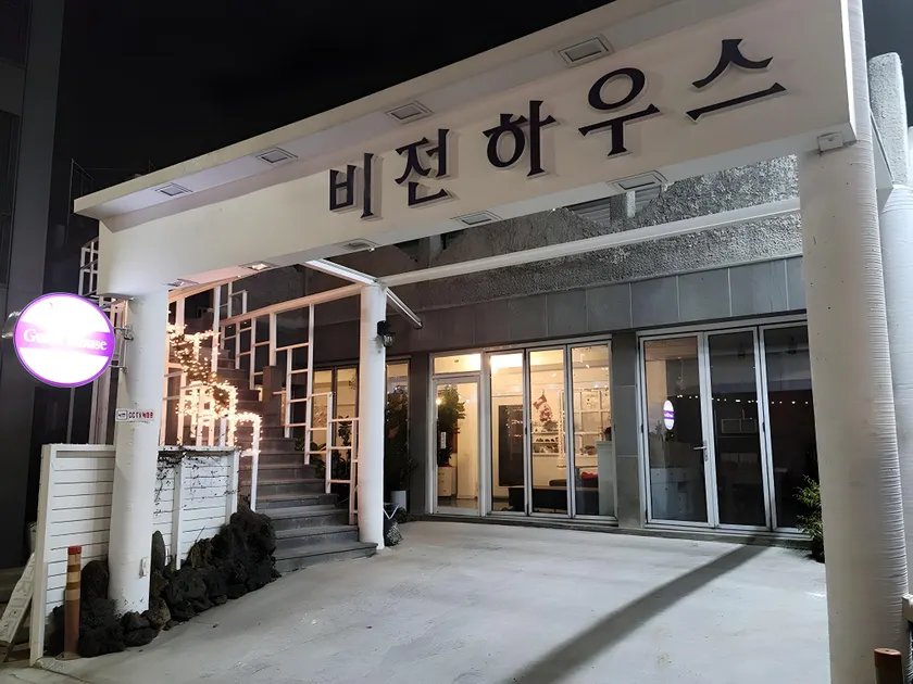 Jeju Vision House - Image 1