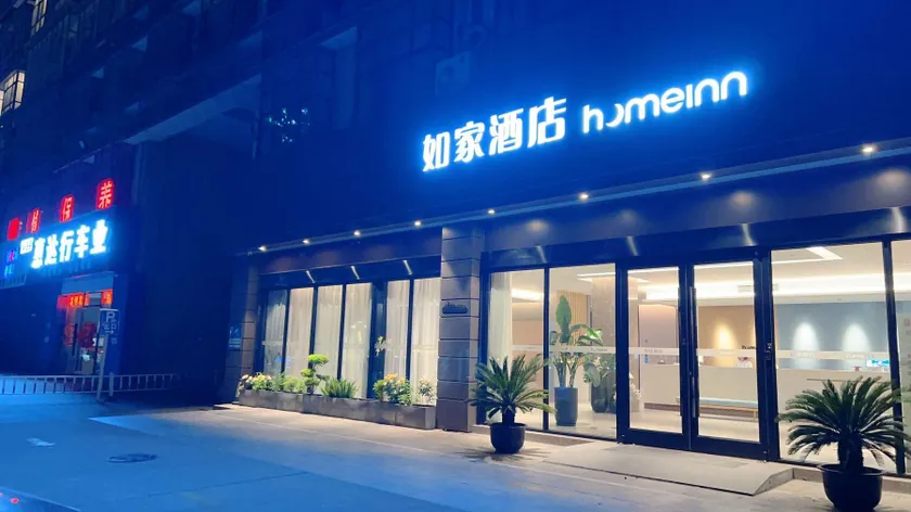 Home Inn Neo Changzhou North Station Dinosaur Park Global Harbor - Image 1
