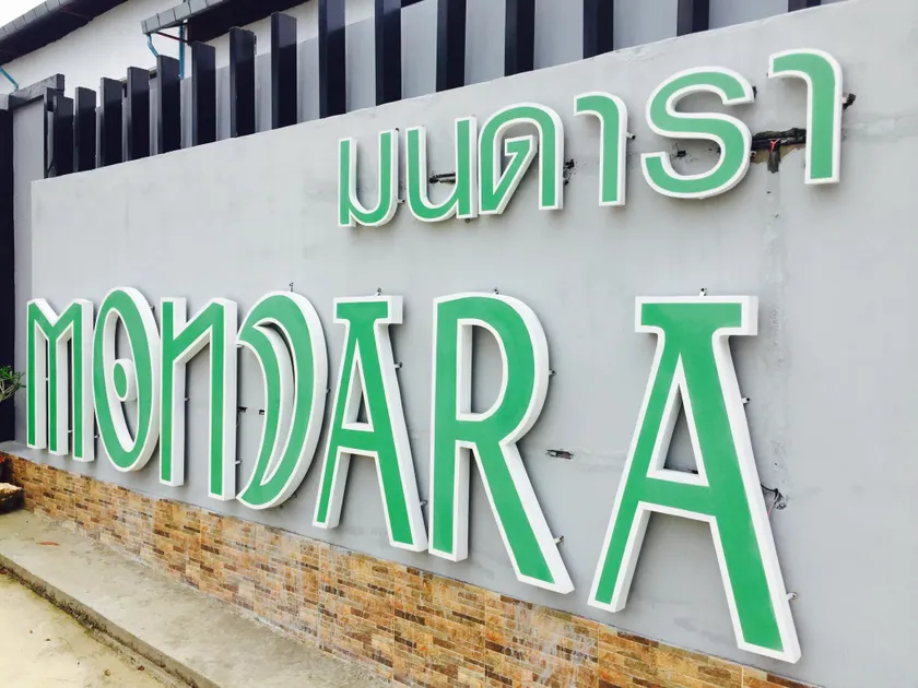 Mondara Vacation Home - Image 1