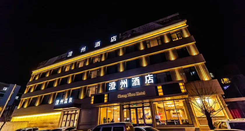 Chengzhou Hotel - Image 1