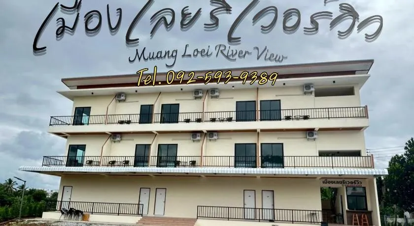 โรงแรมเมืองเลยริเวอร์วิว - Image 1