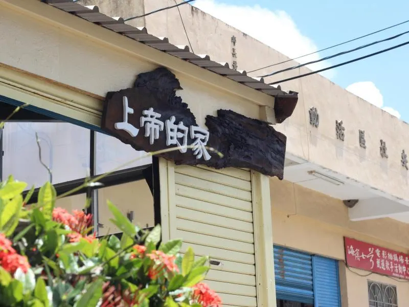 Gods Home - Image 1