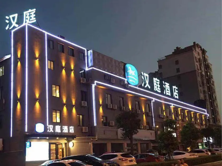 Hanting Hotel Bengbu Huaiyuan County Government - Image 1