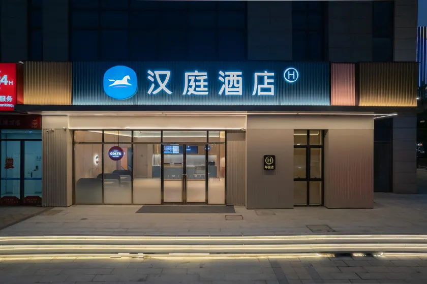 Hanting Hotel Hangzhou Lin'an Qingshan Lake Baolong Plaza - Image 1