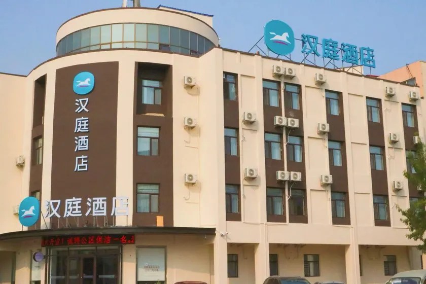 Hanting Hotel Cangzhou Nanpi - Image 1