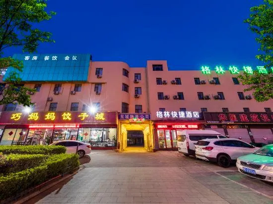 Qingzhu Green Express Hotel (Linyi Hardware Market Airport) - Image 1