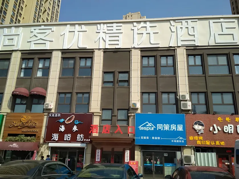 Thank Inn Plus Hotel Qingdao Licang Wan Nianquan Road - Image 1