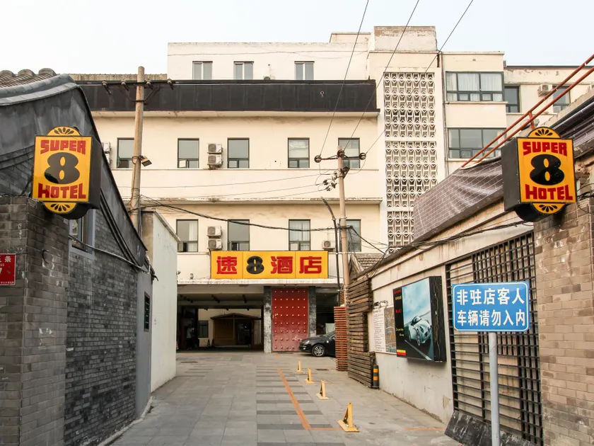 Super 8 Hotels Beijing Dongsi - Image 1