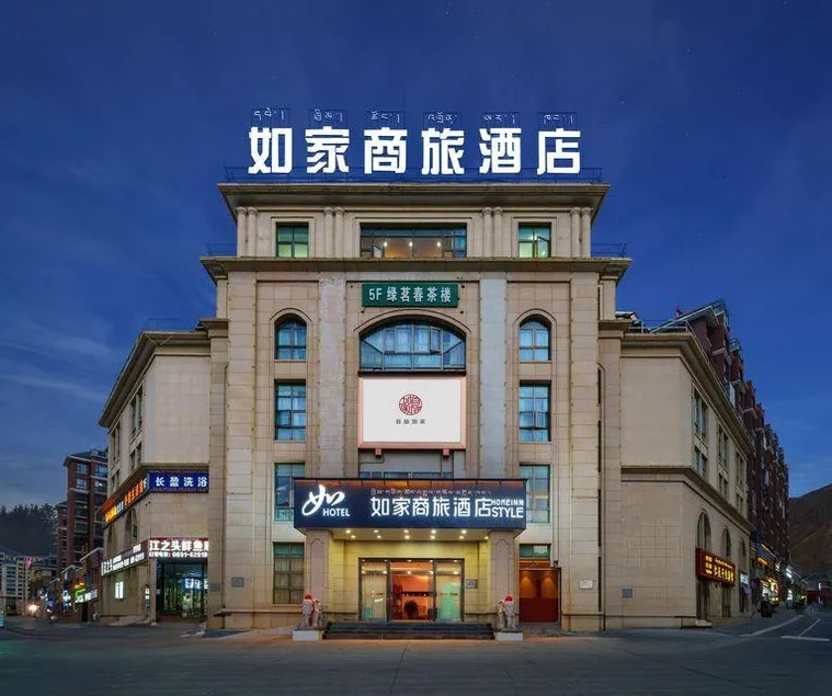 Home Inn Style - Lhasa Railway Station Hailiang Century New City - Image 1
