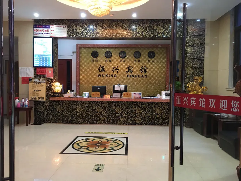 Wuxing Hotel - Image 1