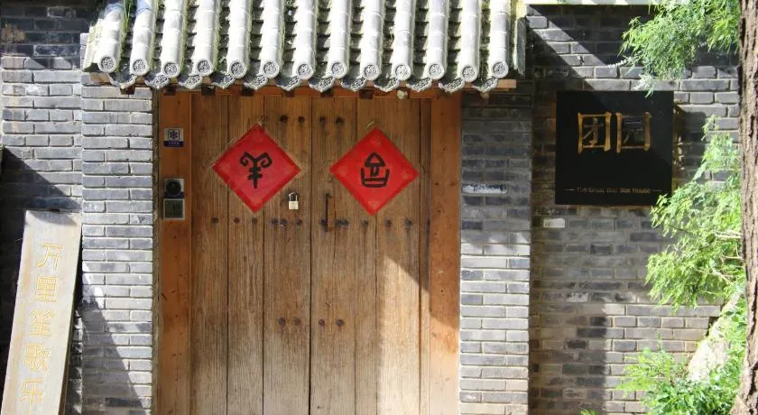 The Great Wall Box House - Beijing - Image 1