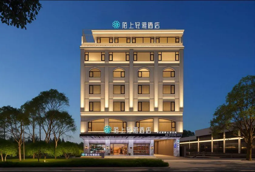 Moshang Qingya Hot Spring Hotel (Tengchong Main Urban Area Wenxing Building) - Image 1