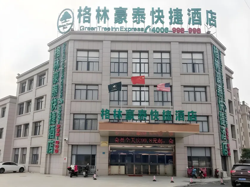 GreenTree Inn Jiangsu Wuxi Yixi Heqiao Town Ezhou East Road Express Hotel - Image 1