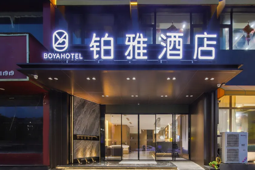 Platinum Hotel (Zhoukou Dancheng No.1 High School Branch) - Image 1