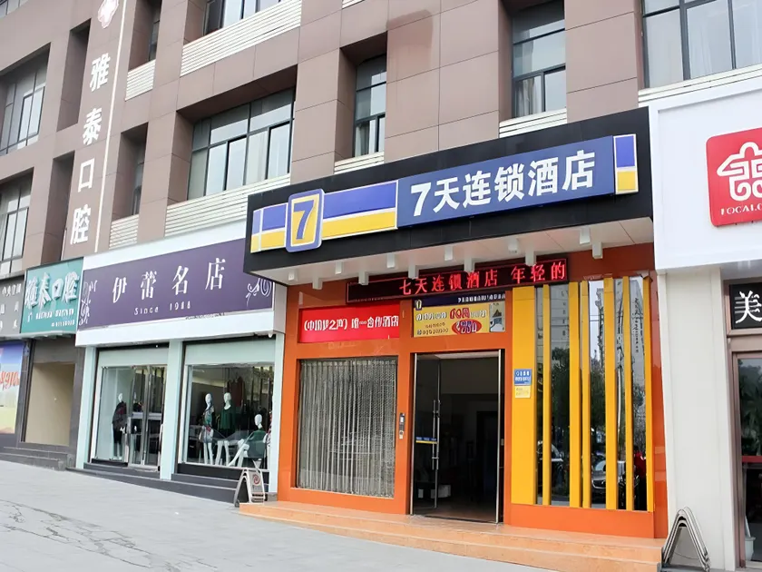 7Days Inn Jingmen Huyaguan - Image 1
