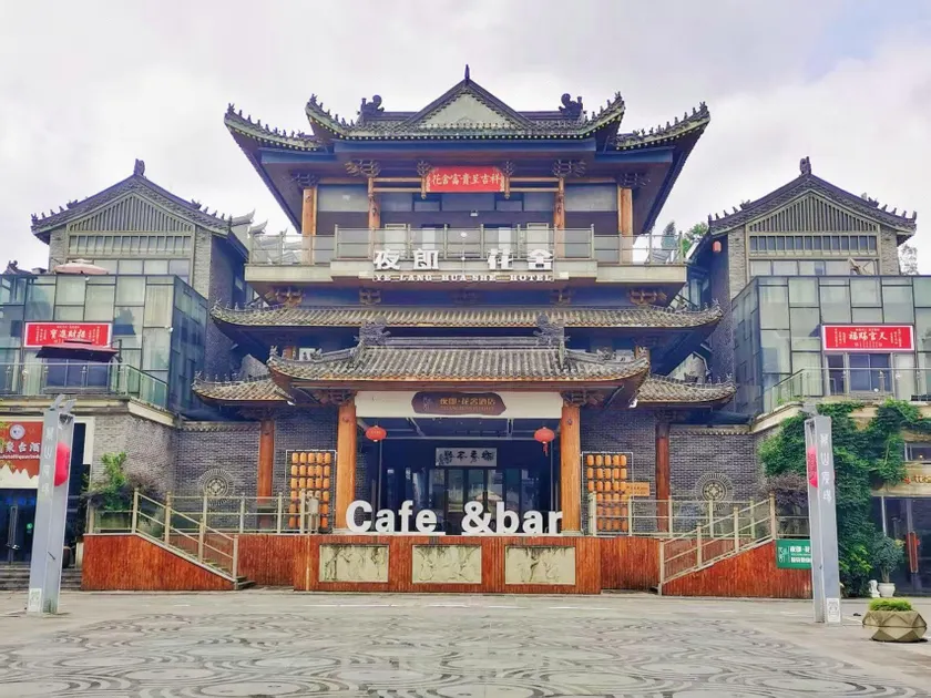Ye Lang Hua She Hotel - Image 1
