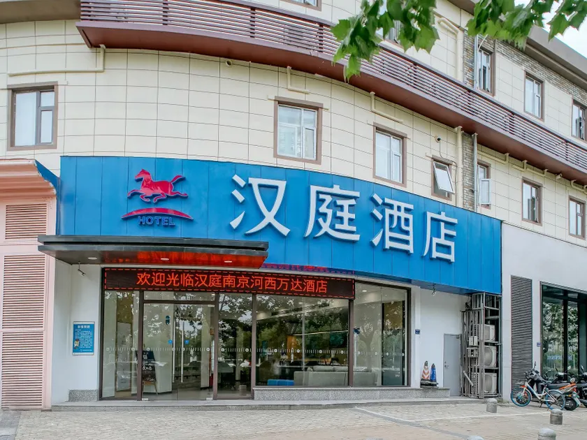 Hanting Hotel Nanjing Hexi Wanda - Image 1