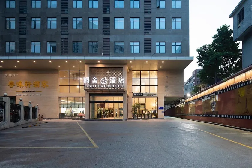 T Social Hotel Guangzhou Railway Station Branch - Image 1