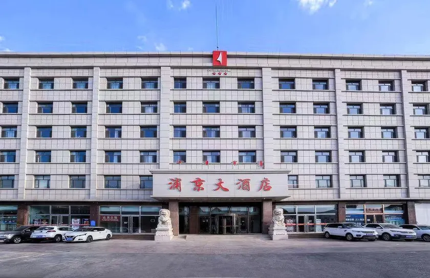 Pu Jing Hotel - Image 1