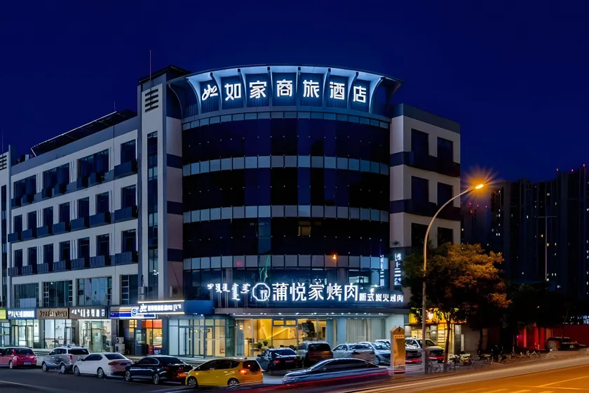 Home Inn Style Hohhot Convention and Exhibition Center - Image 1