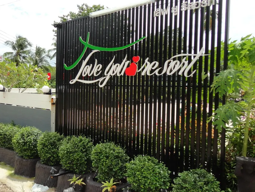 Love You Resort - Image 1