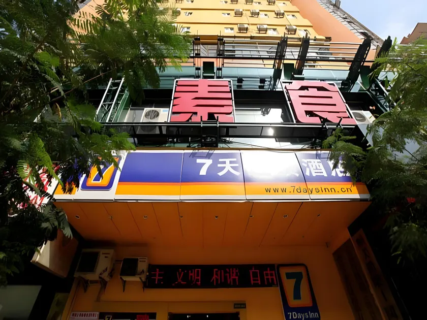 7 Days Inn Nanchang Bayi Square Zhongshan Road Wanshou Palace - Image 1