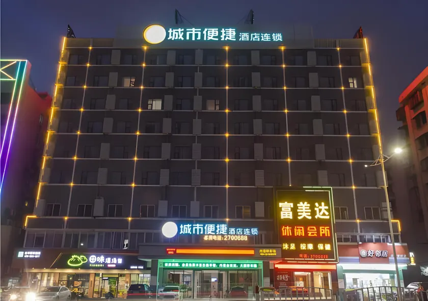 City Comfort Inn Zhanjiang Shimao Building Chikan Old Street - Image 1