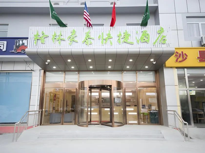 GreenTree Inn Beijing Tongzhou District Xuxinzhuang Subway Station - Image 1