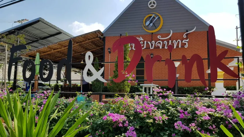 Baan Sang Chan 3 - Image 1